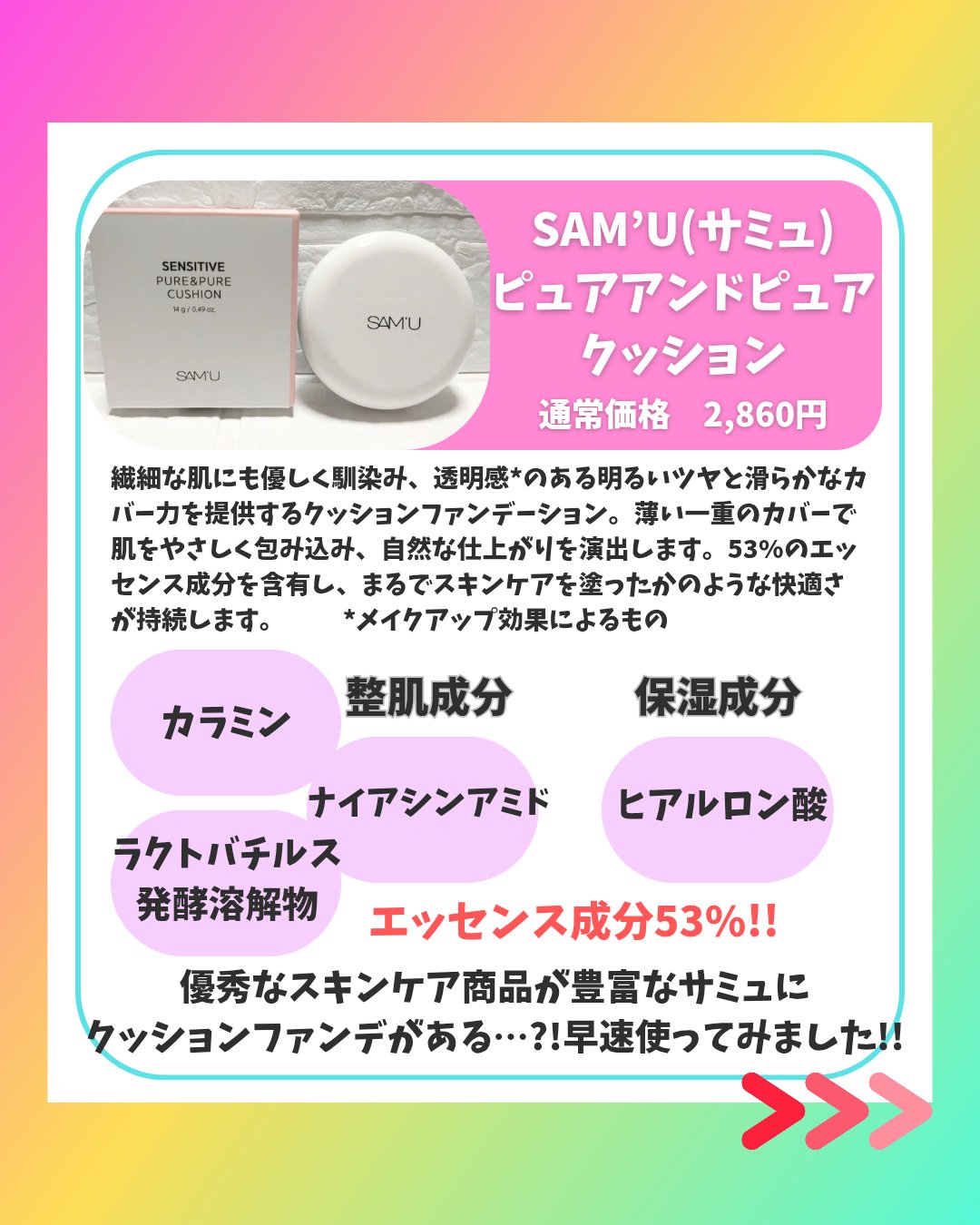 センシティブピュア＆ピュアクッション 23号 ニュートラル/SAM'U/クッションファンデーションを使ったクチコミ（2枚目）