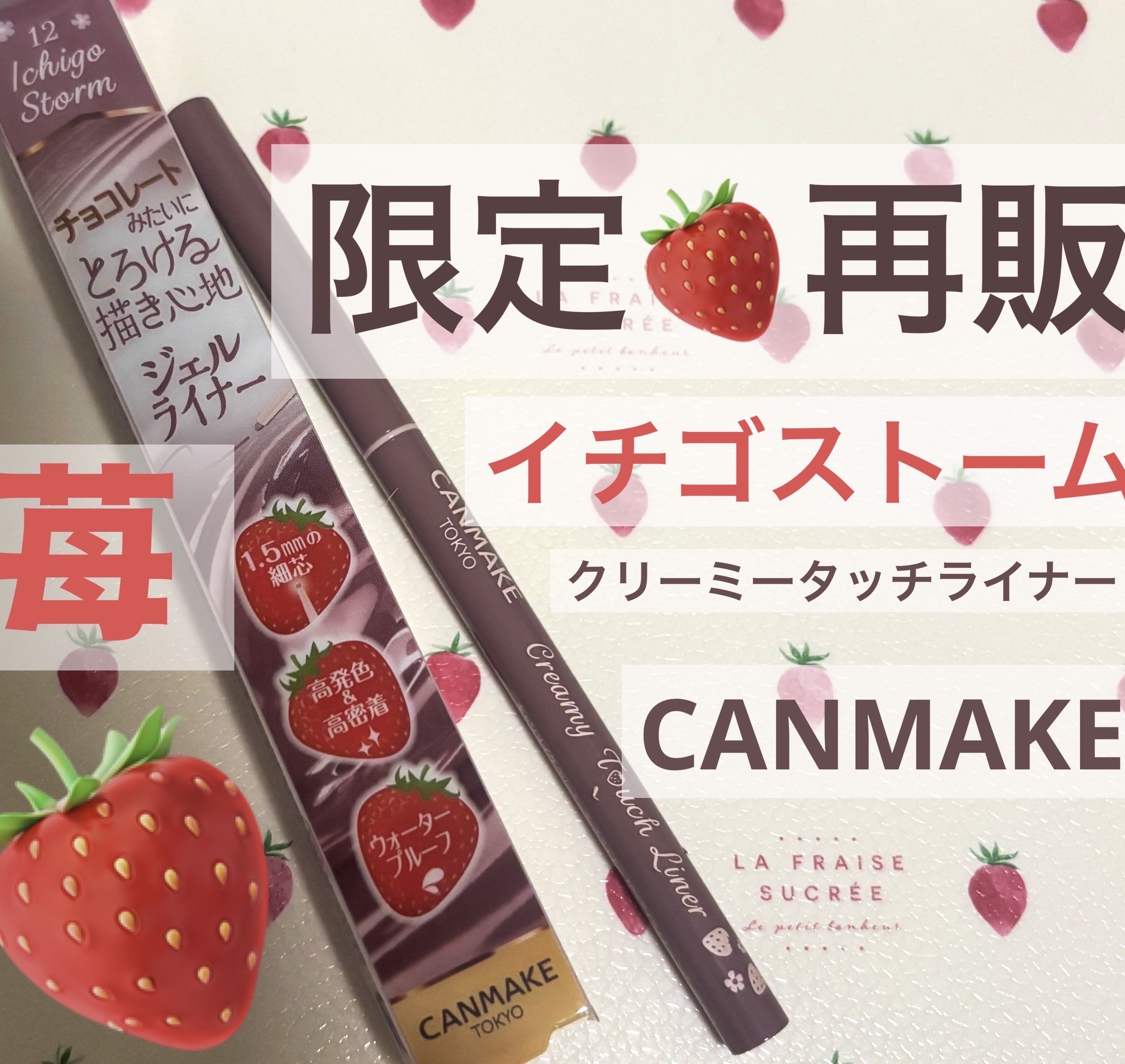 クリーミータッチライナー/キャンメイク/ジェルアイライナーを使ったクチコミ（1枚目）