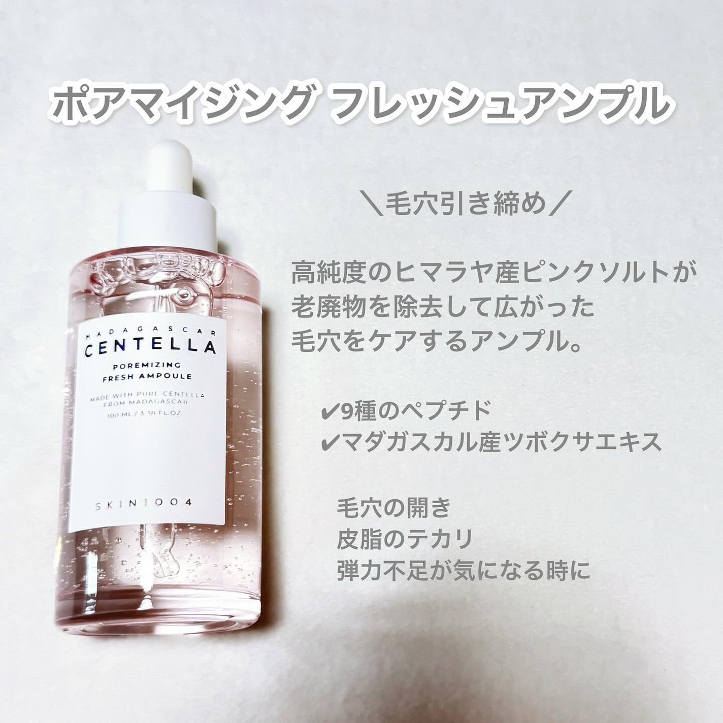 センテラ アンプル/SKIN1004/美容液を使ったクチコミ(6枚目)