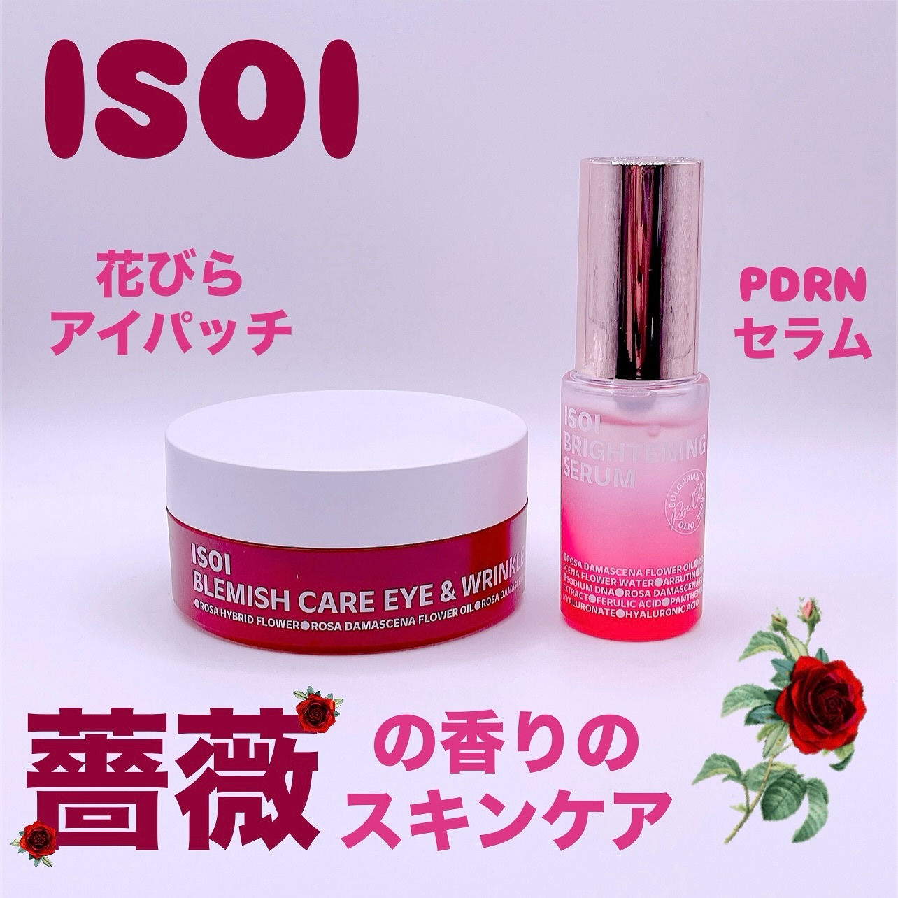 ブレミッシュケアアップ セラム/ISOI/美容液を使ったクチコミ（1枚目）