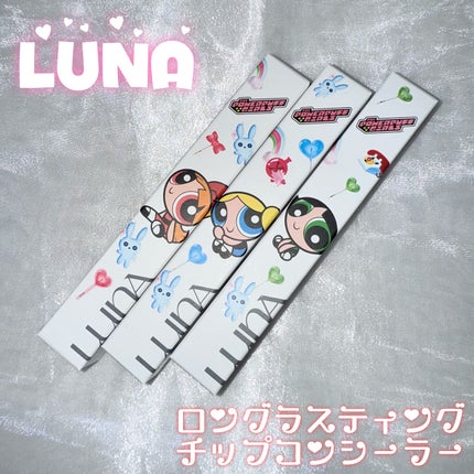ロングラスティングチップコンシーラー/LUNA/リキッドコンシーラーを使ったクチコミ(1枚目)