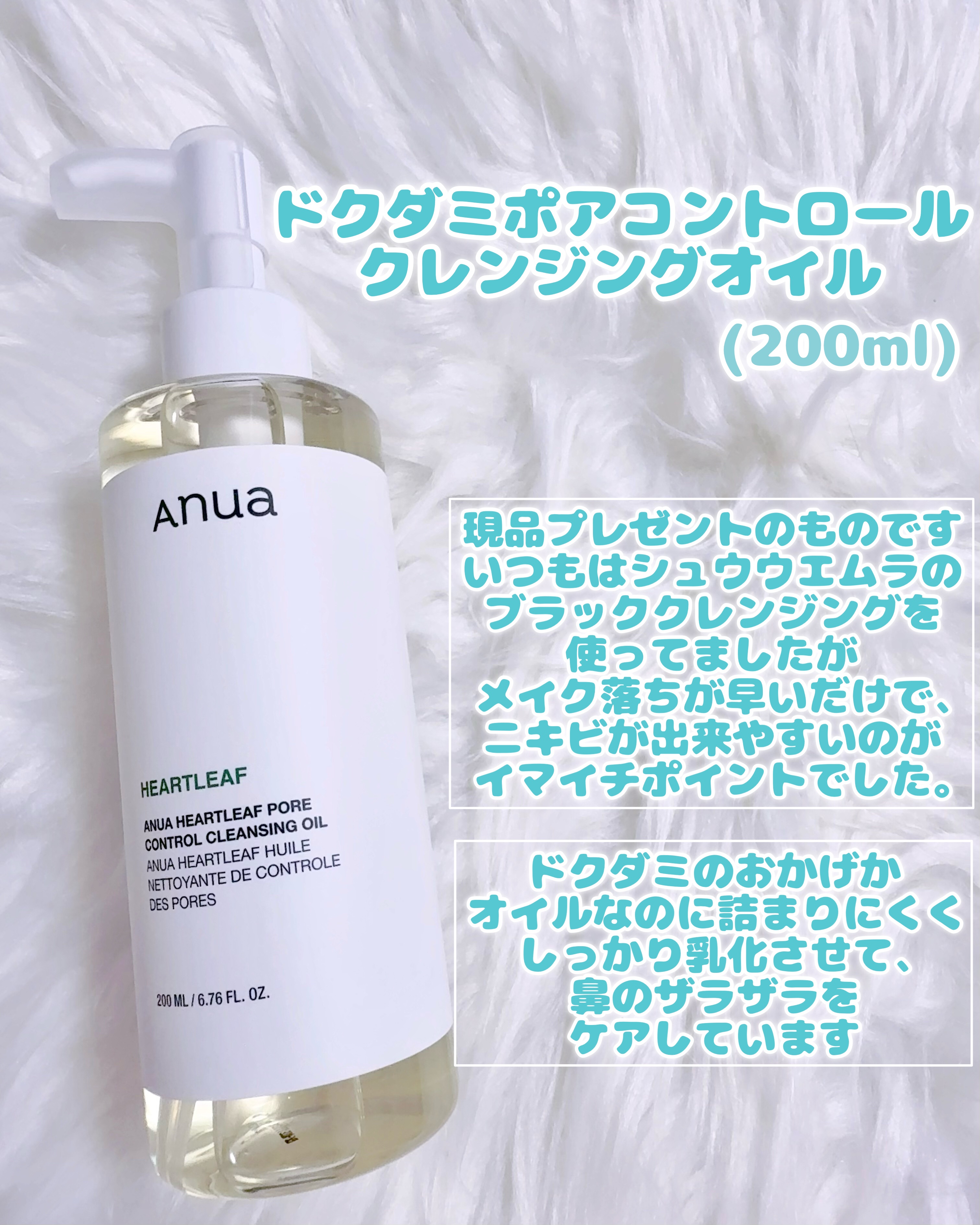 Anuaのスキンケア・基礎化粧品 ドクダミ77 % 鎮静マスクパック他、7