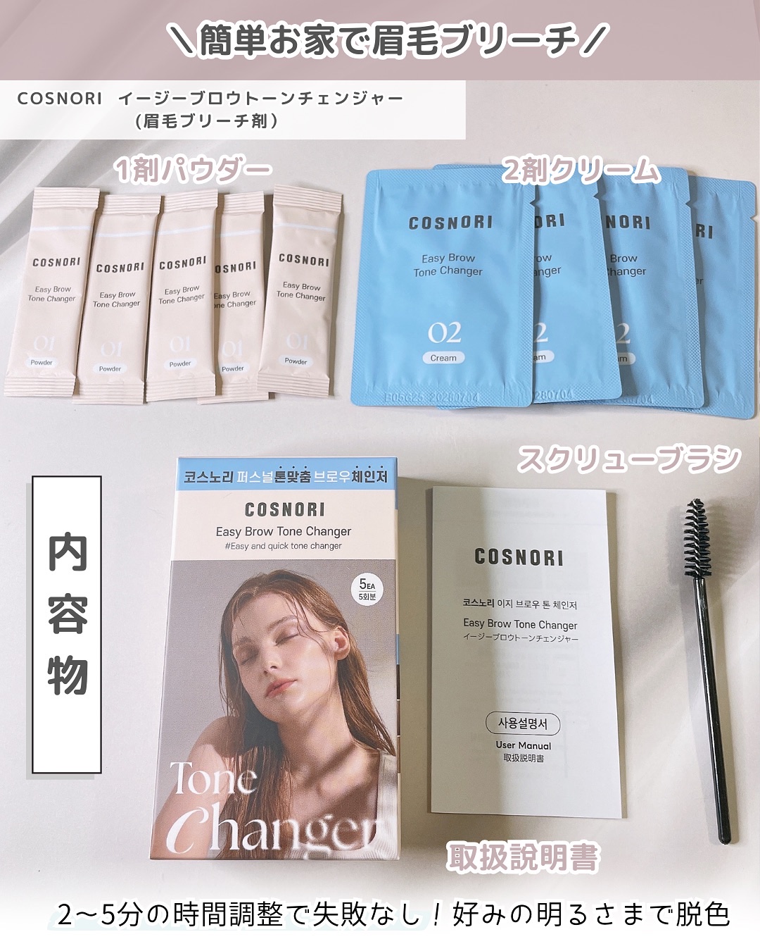 イージーブロウトーンチェンジャー/COSNORI/その他アイブロウを使ったクチコミ（2枚目）