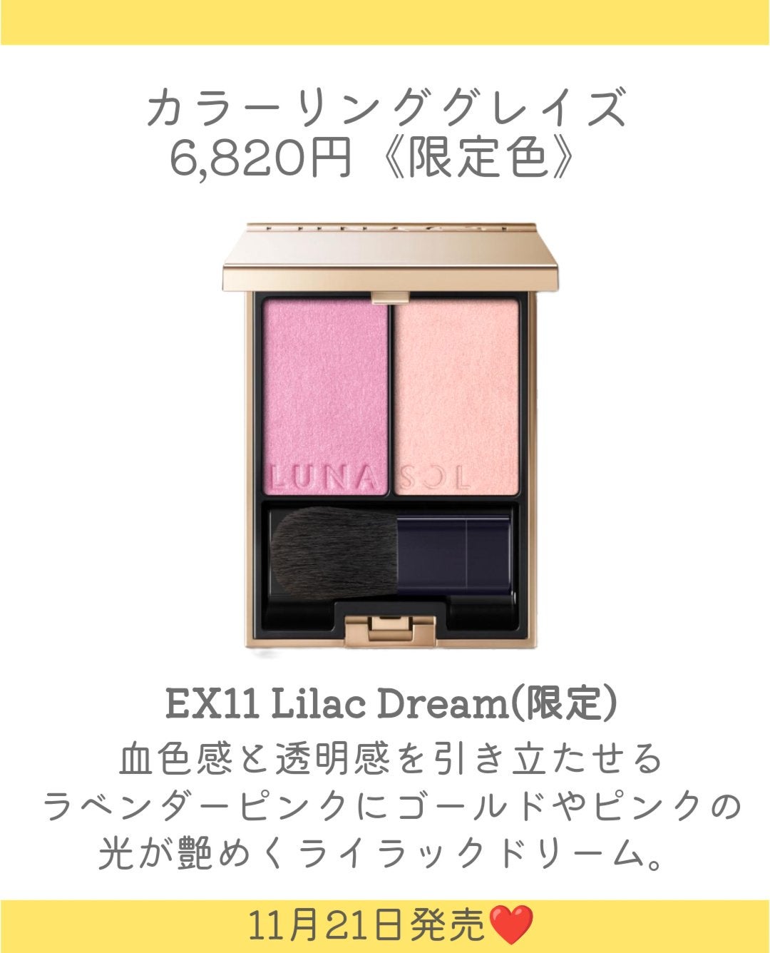 カラーリンググレイズ/LUNASOL/パウダーチークを使ったクチコミ(6枚目)