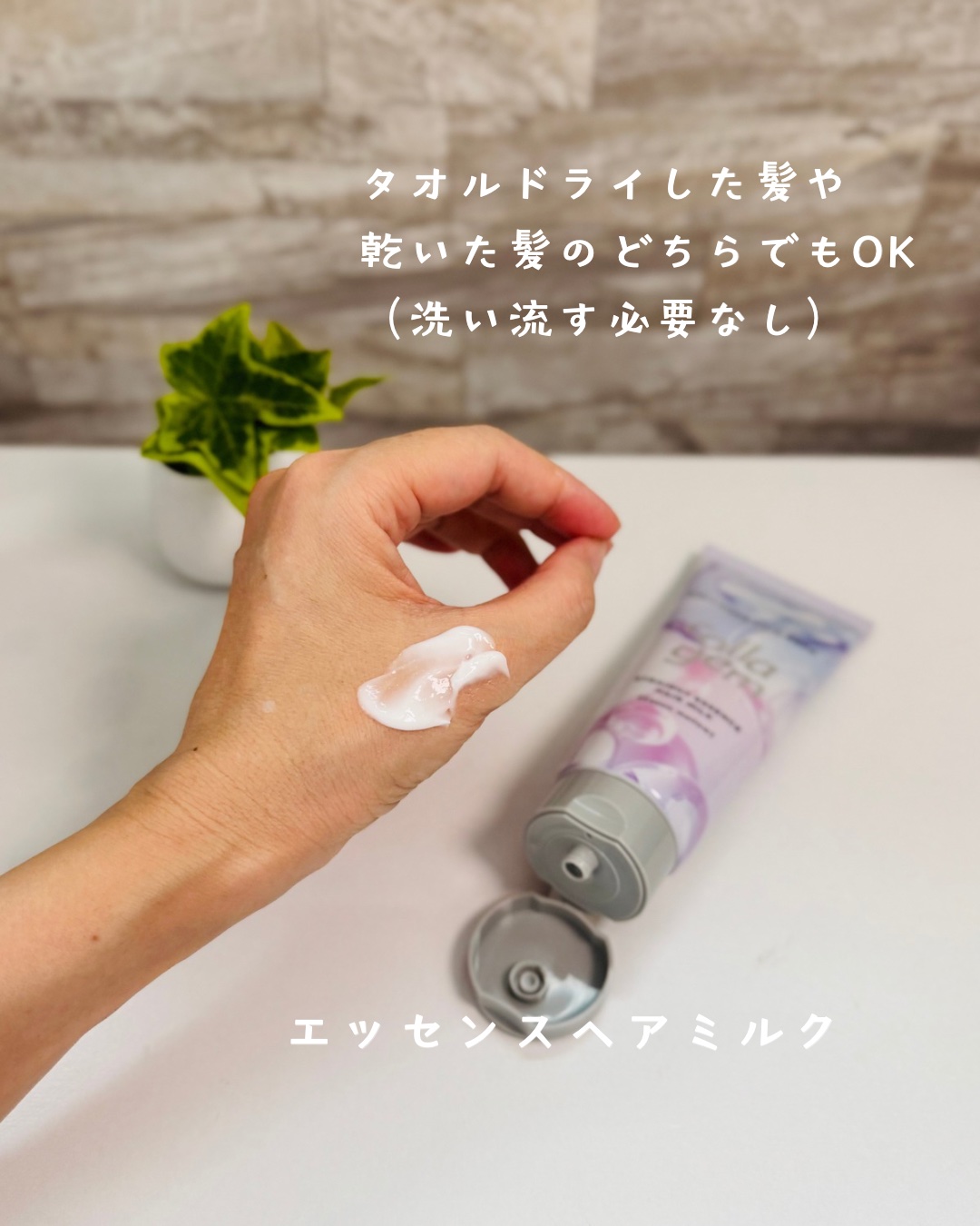 コラジェム ストレートエッセンスヘアミルク/collagem/ヘアミルクを使ったクチコミ（3枚目）