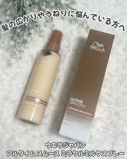 アルタイム スムース ミラクルミルクスプレー/ウエラ/ヘアミストを使ったクチコミ(1枚目)