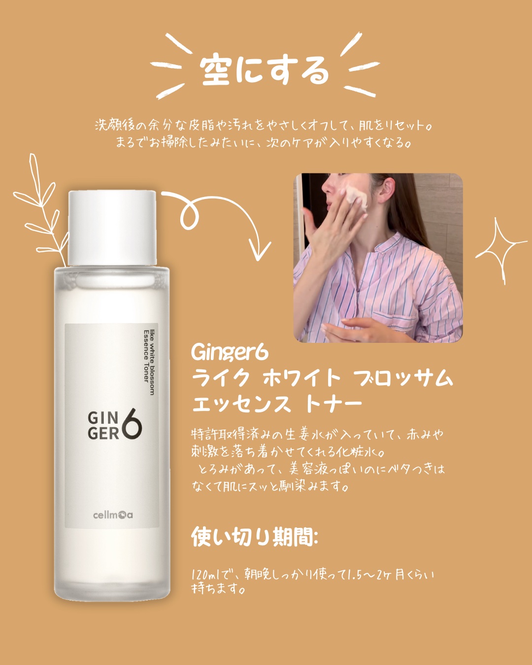 アクティブウォータークリーム/GINGER6/フェイスクリームを使ったクチコミ（2枚目）