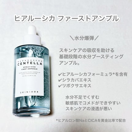 センテラ アンプル/SKIN1004/美容液を使ったクチコミ(4枚目)