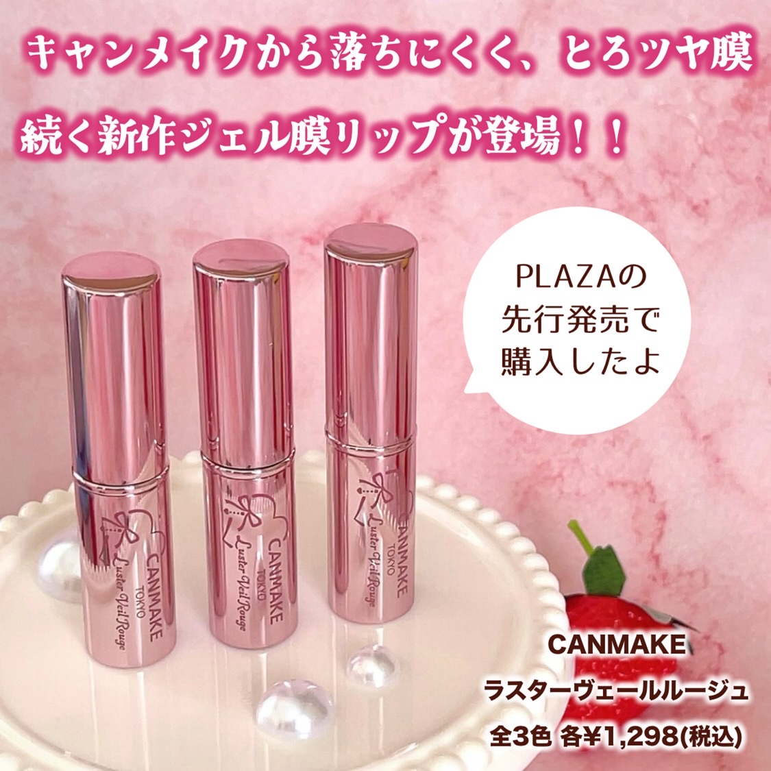 ラスターヴェールルージュ/キャンメイク/口紅を使ったクチコミ（2枚目）