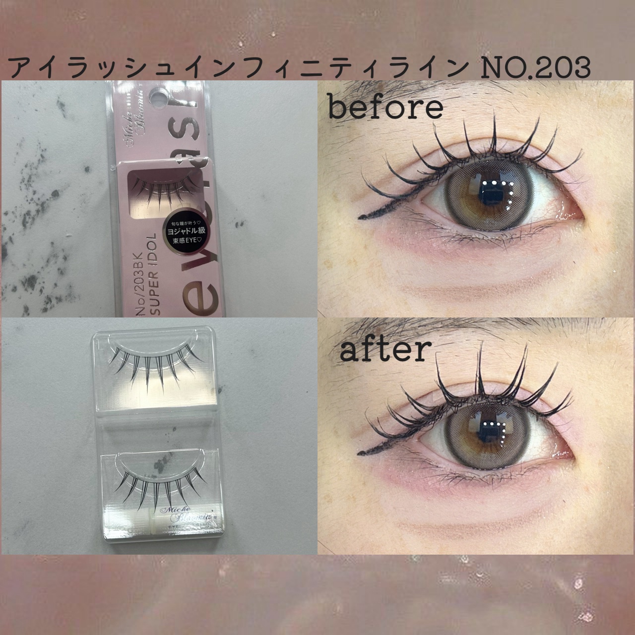 ミッシュブルーミン アイラッシュ インフィニティライン/ミッシュブルーミン/つけまつげを使ったクチコミ（3枚目）