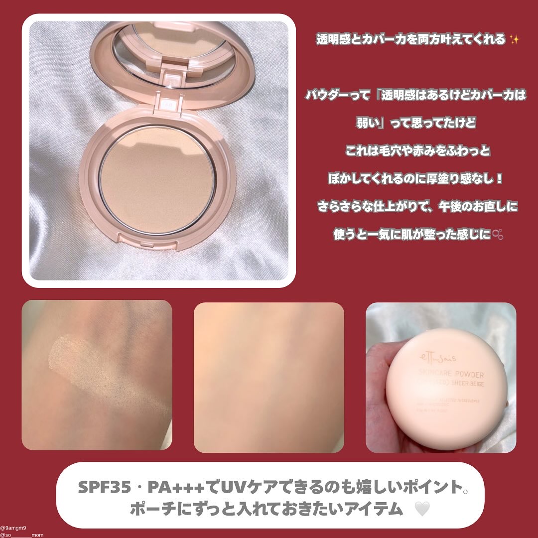エテュセ スキンケアパウダー (プレスト)/ettusais/プレストパウダーを使ったクチコミ（3枚目）