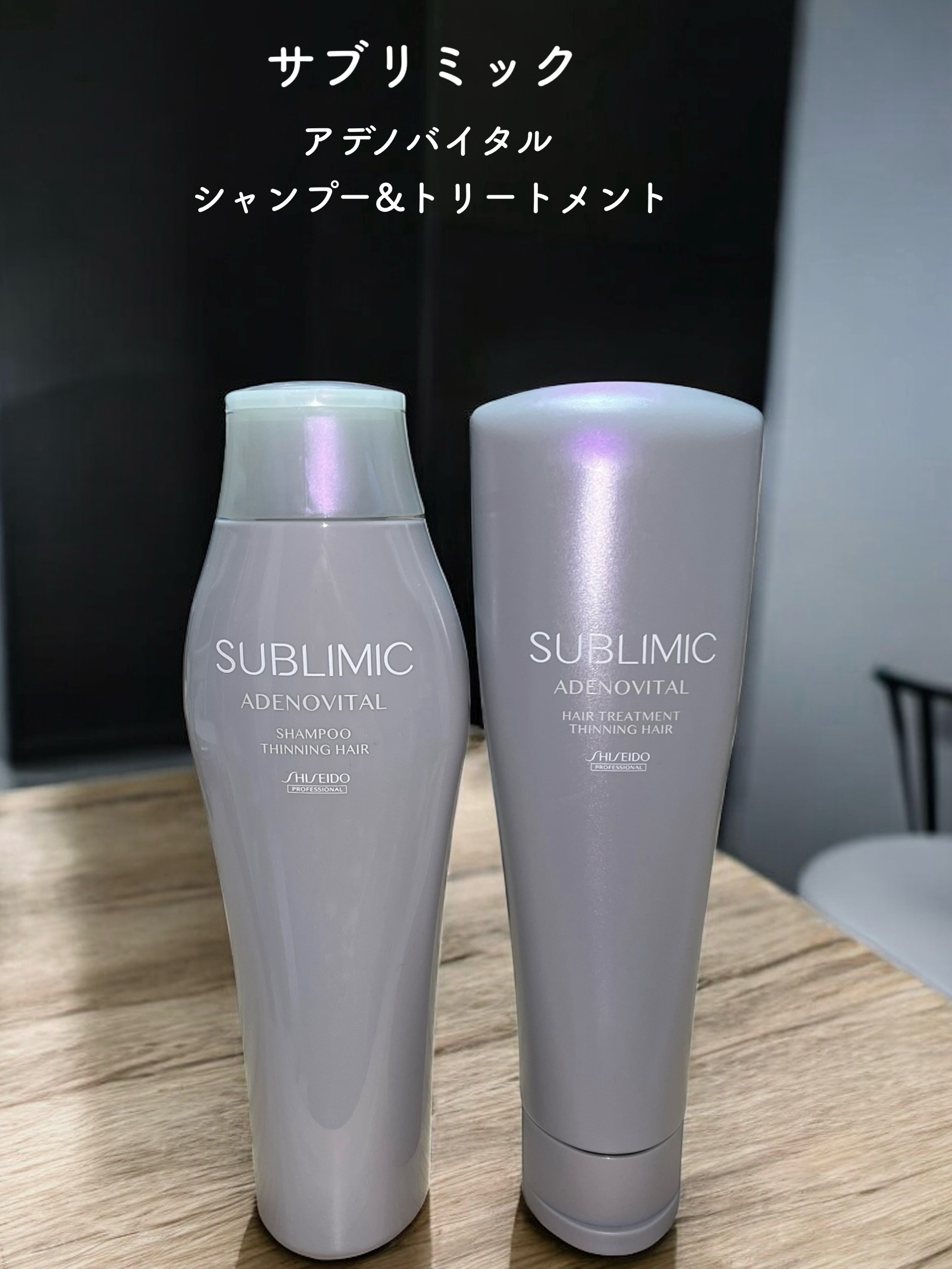 アデノバイタル  シャンプー/サブリミック/サロンシャンプーを使ったクチコミ（1枚目）