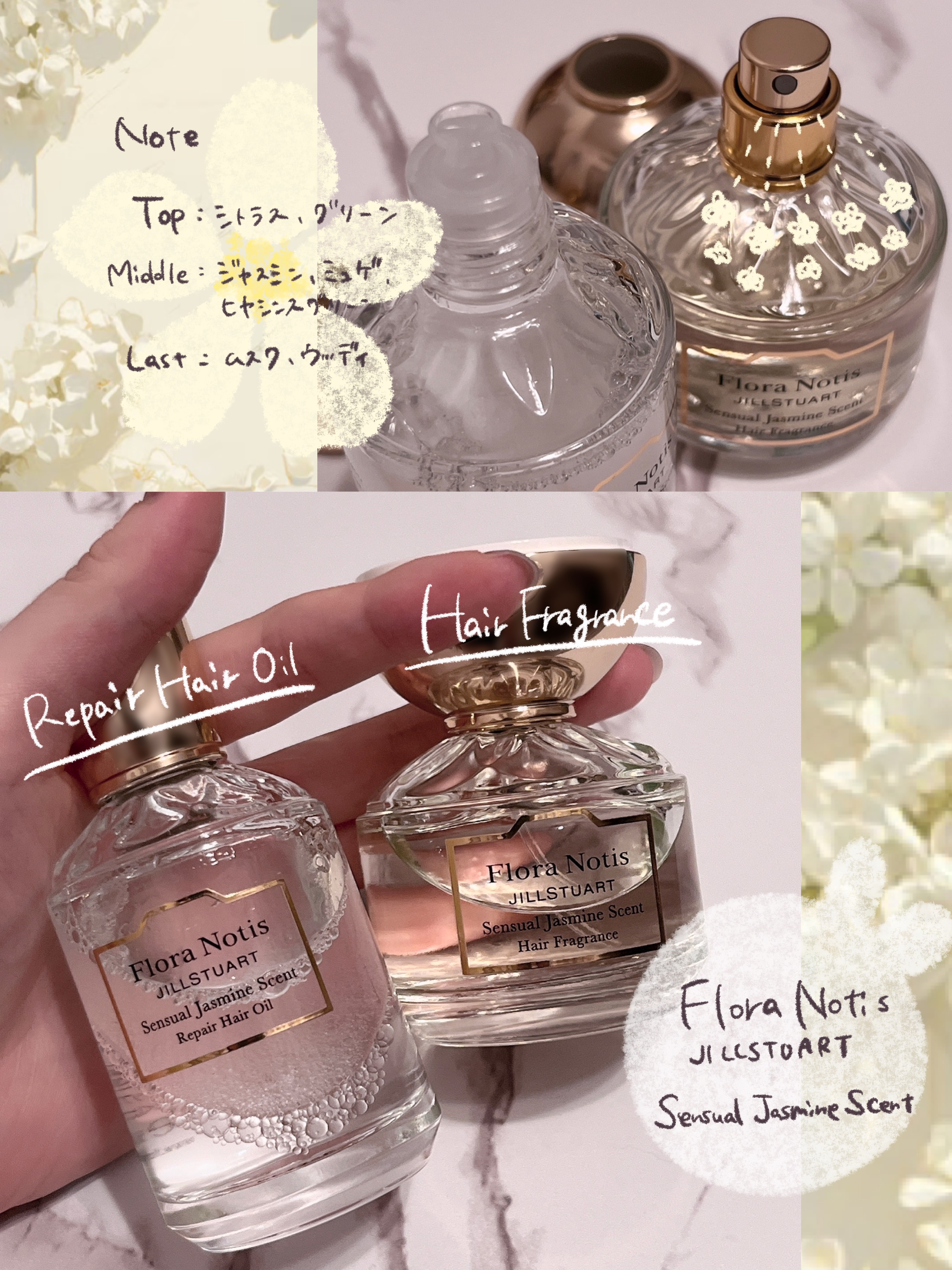 センシュアルジャスミン　リペアヘアオイル/Flora Notis JILL STUART/ヘアオイルを使ったクチコミ（1枚目）