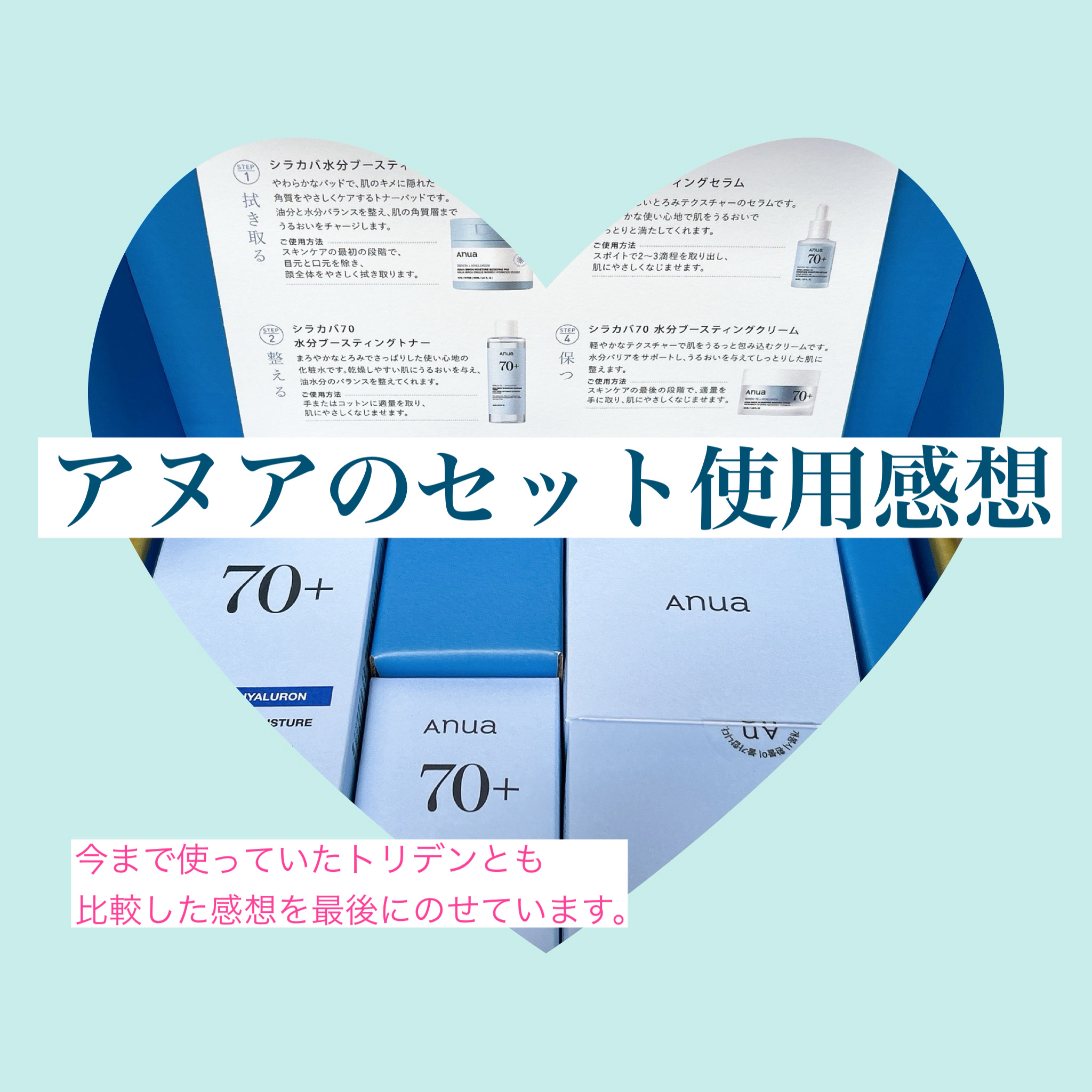 シラカバ水分ブースティングクリーム/Anua/フェイスクリームを使ったクチコミ（1枚目）