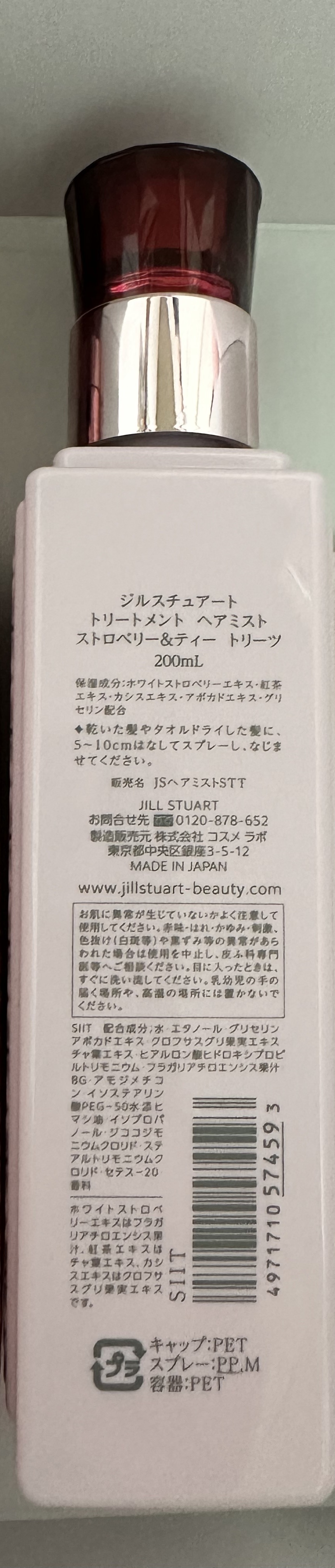 JILL STUART ジルスチュアート トリートメント ヘアミスト ストロベリー&ティー トリーツのクチコミ「#ジルスチュアート　
#トリートメントヘアミスト #ストロベリー＆ティートリーツ

かなり前の.....」（2枚目）