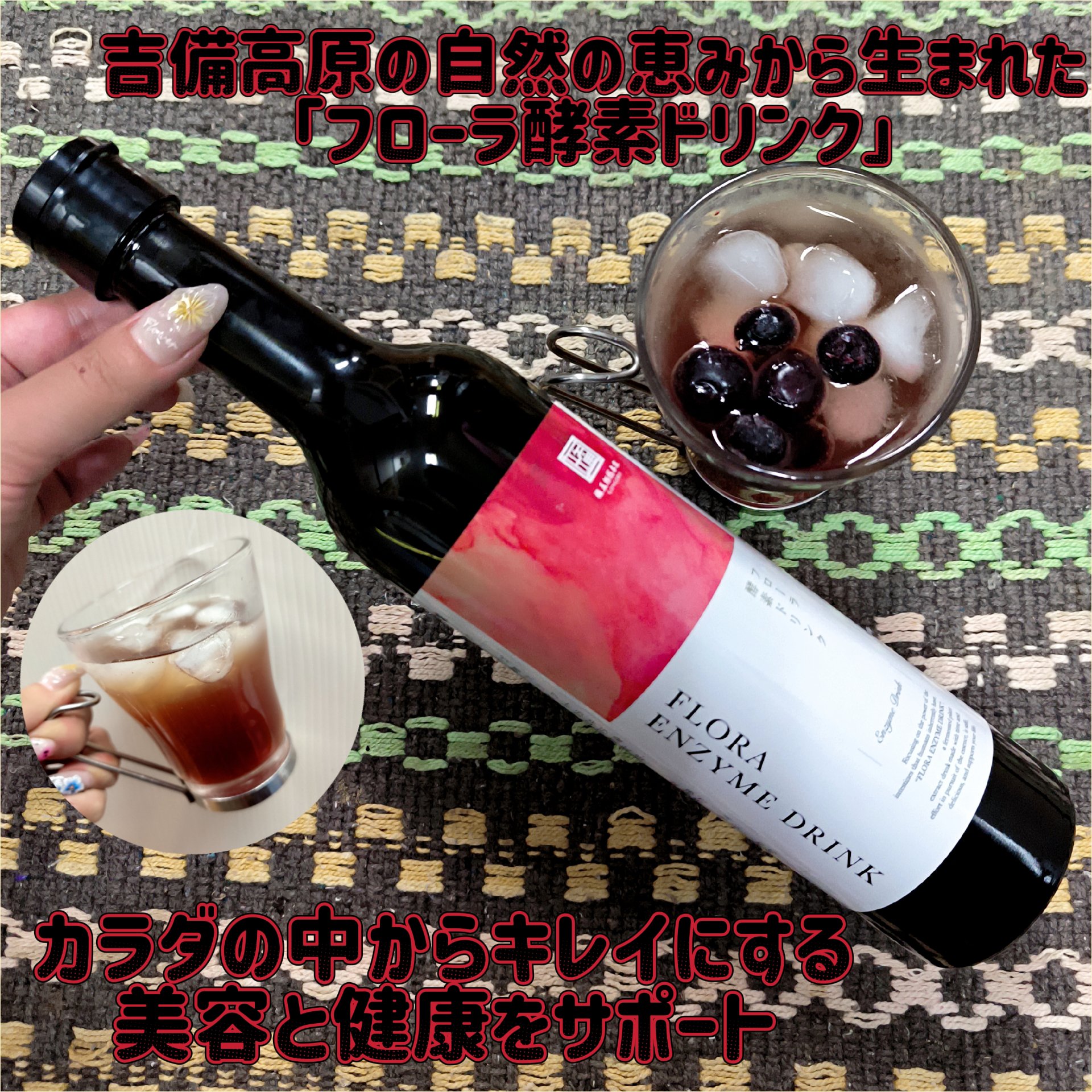 フローラ酵素ドリンク/権五郎総本家/酵素ドリンクを使ったクチコミ（1枚目）