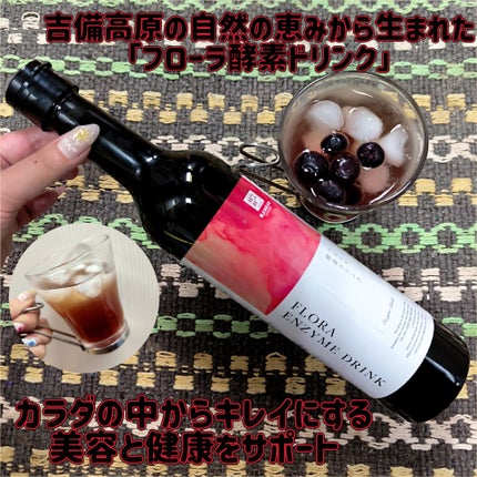 フローラ酵素ドリンク/権五郎総本家/酵素ドリンクを使ったクチコミ(1枚目)