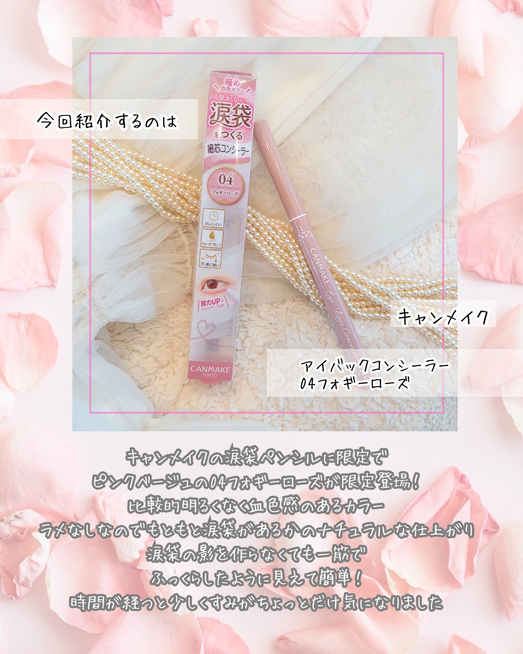 アイバッグコンシーラー/キャンメイク/ペンシルコンシーラーを使ったクチコミ（2枚目）