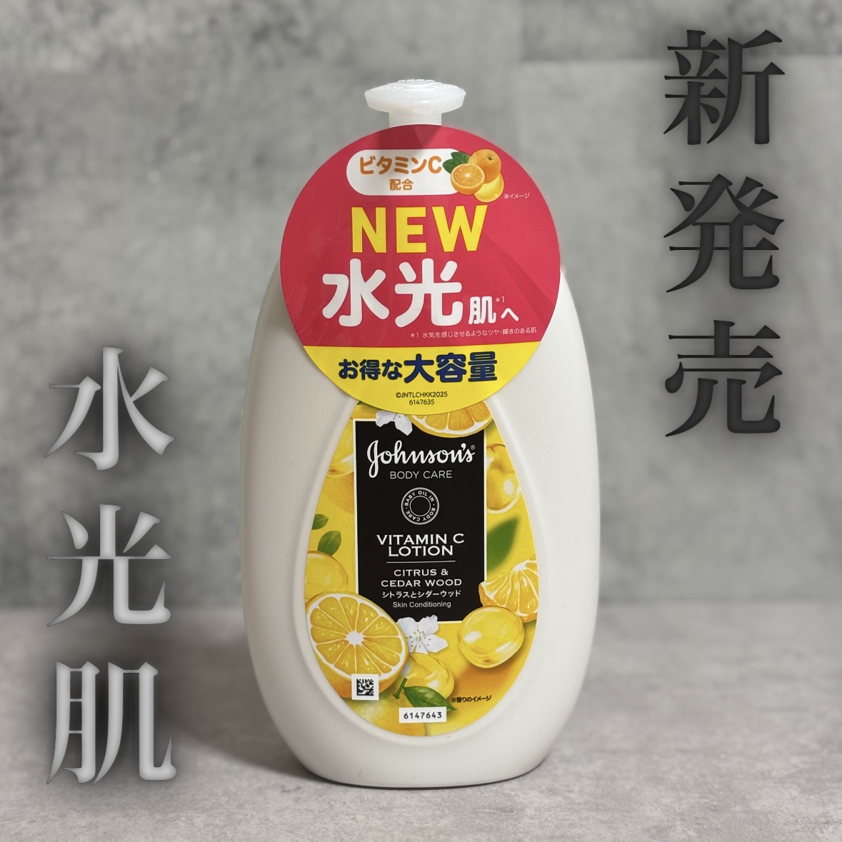 VC アロマミルク/ジョンソンボディケア/ボディミルクを使ったクチコミ（1枚目）