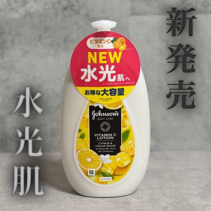 VC アロマミルク/ジョンソンボディケア/ボディミルクを使ったクチコミ(1枚目)