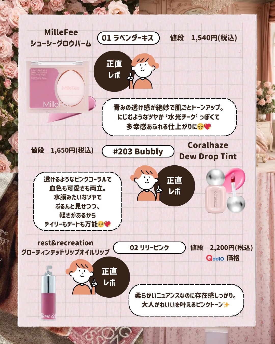 GLOW TINTED LIP OIL/Rest & Recreation BEAUTY/リップオイルを使ったクチコミ(4枚目)