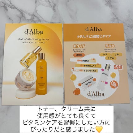 おかん on LIPS 「今回お試ししたのはダルバの【ビタトーニングトナー&カプセルクリ..」(6枚目)