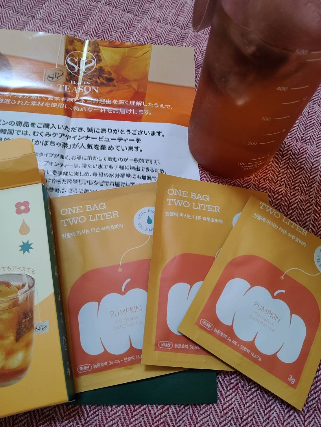 ikuho on LIPS 「かぼちゃの種をおやつに食べるぐらい大好きなので、かぼちゃ茶なん..」(2枚目)