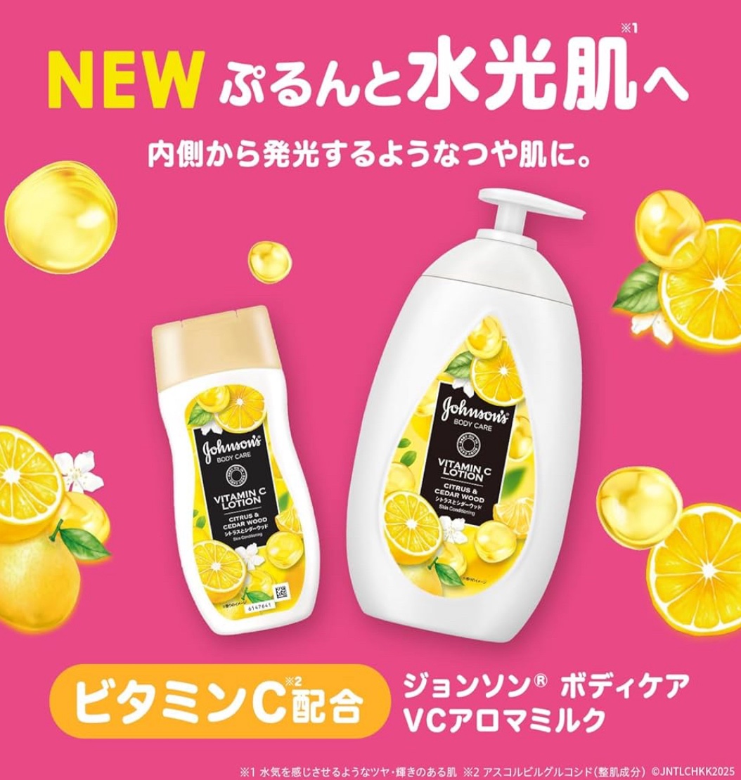 VC アロマミルク/ジョンソンボディケア/ボディミルクを使ったクチコミ（1枚目）