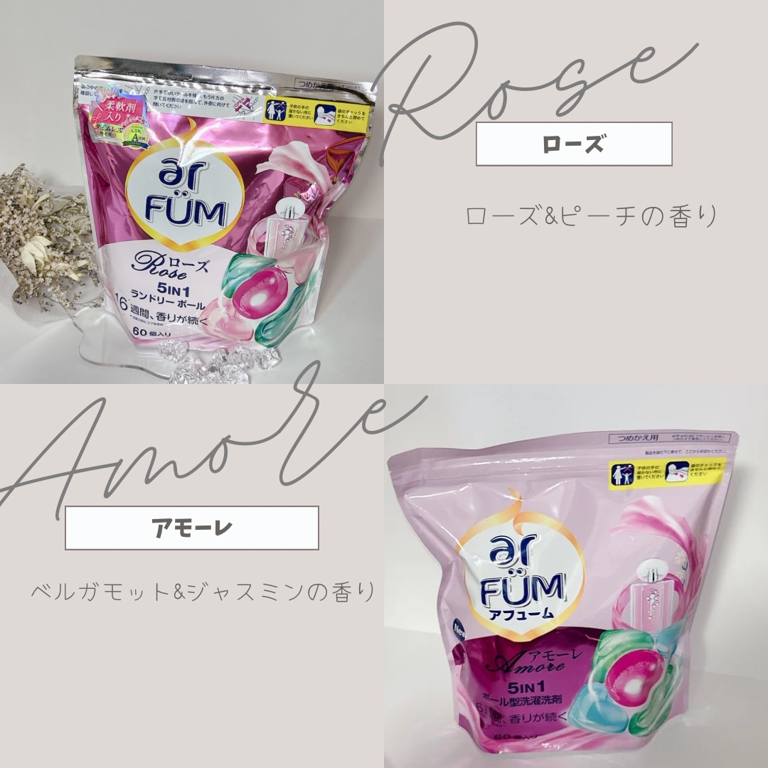 5in1洗濯洗剤/arFUM/洗濯洗剤を使ったクチコミ（2枚目）