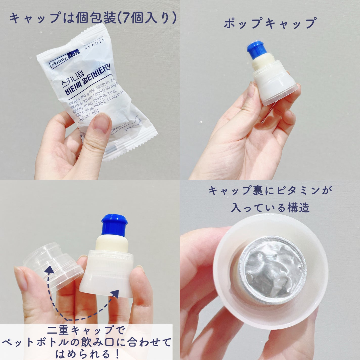 ビタトックマルチビタミン/スキニーラボ/栄養ドリンクを使ったクチコミ(3枚目)