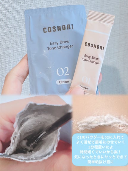 ぱち on LIPS 「COSNORIイージーブロウトーンチェンジャーコスノリの眉毛ブ..」(2枚目)