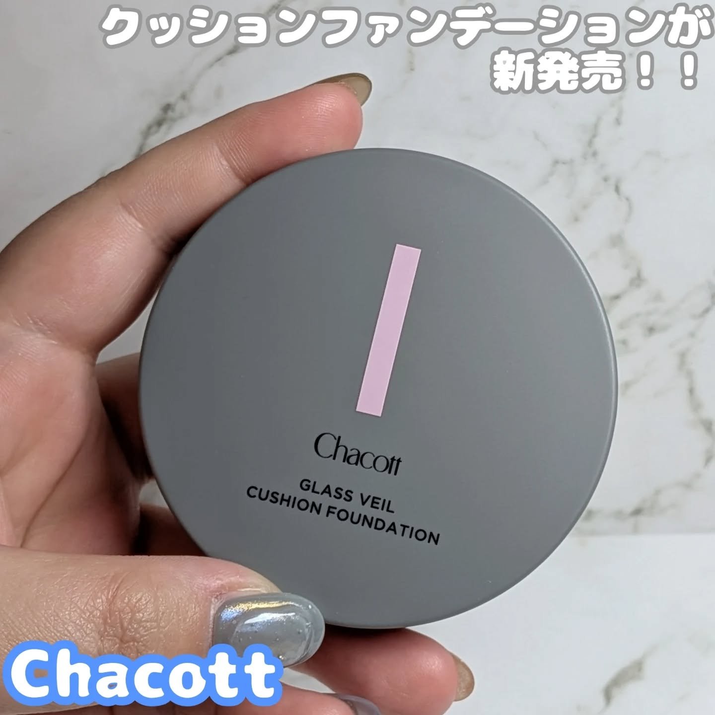 チャコット グラスヴェール クッションファンデーション/チャコット・コスメティクス/クッションファンデーションを使ったクチコミ（1枚目）