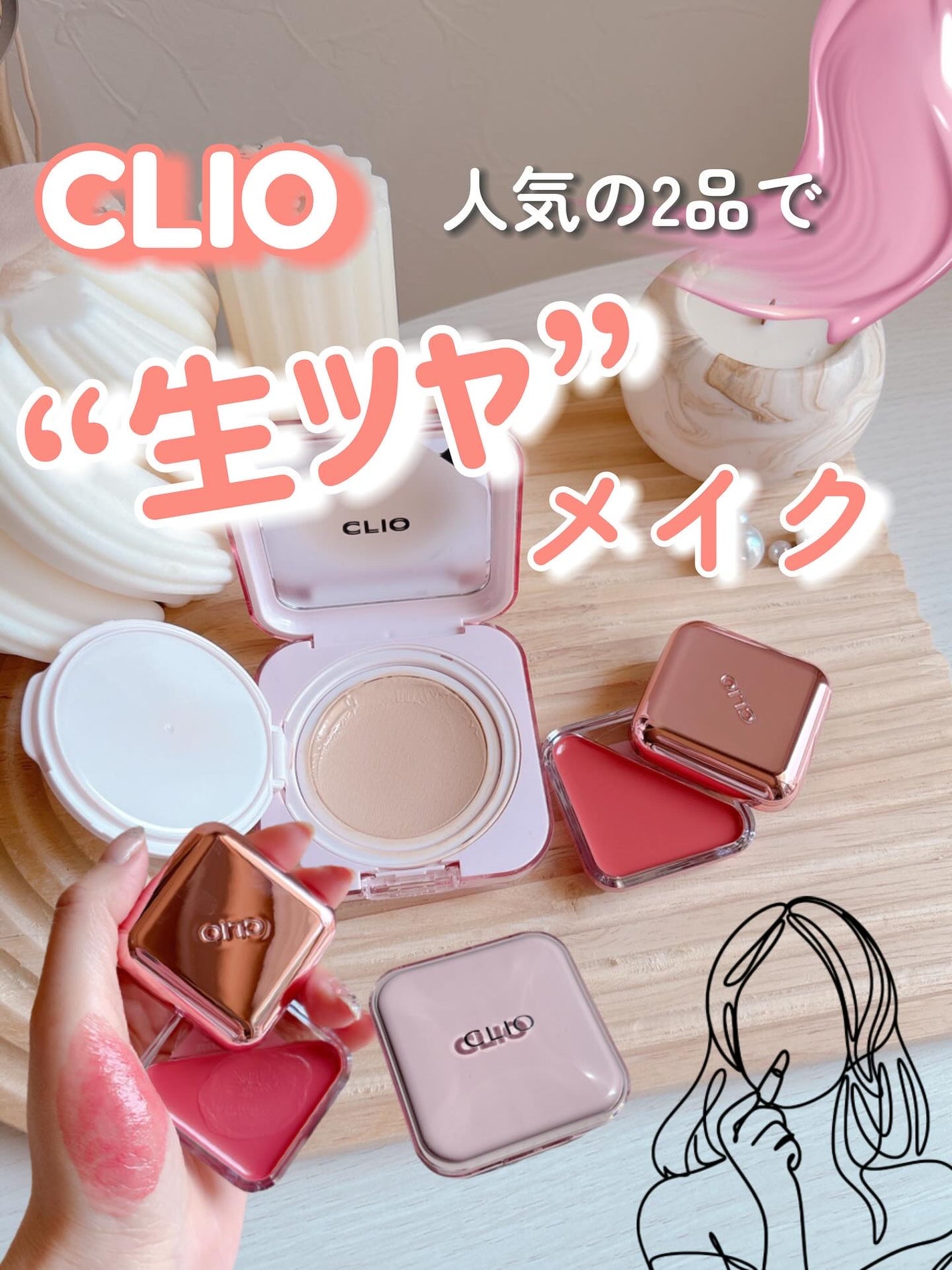 エッセンシャル リップチーク タップ/CLIO/ジェル・クリームチークを使ったクチコミ(1枚目)