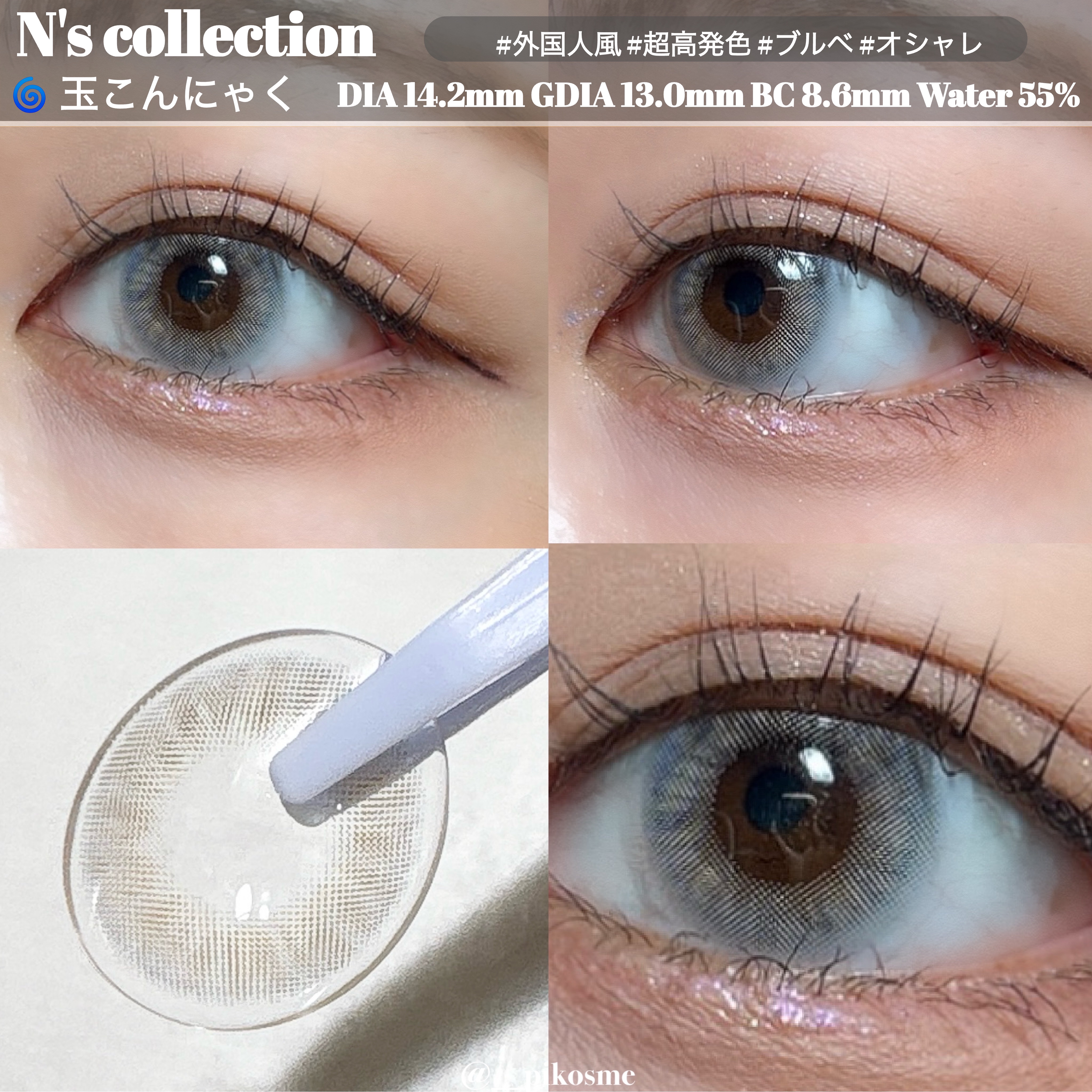 N’s COLLECTION 1day/N’s COLLECTION/ワンデー（１DAY）カラコンを使ったクチコミ（2枚目）