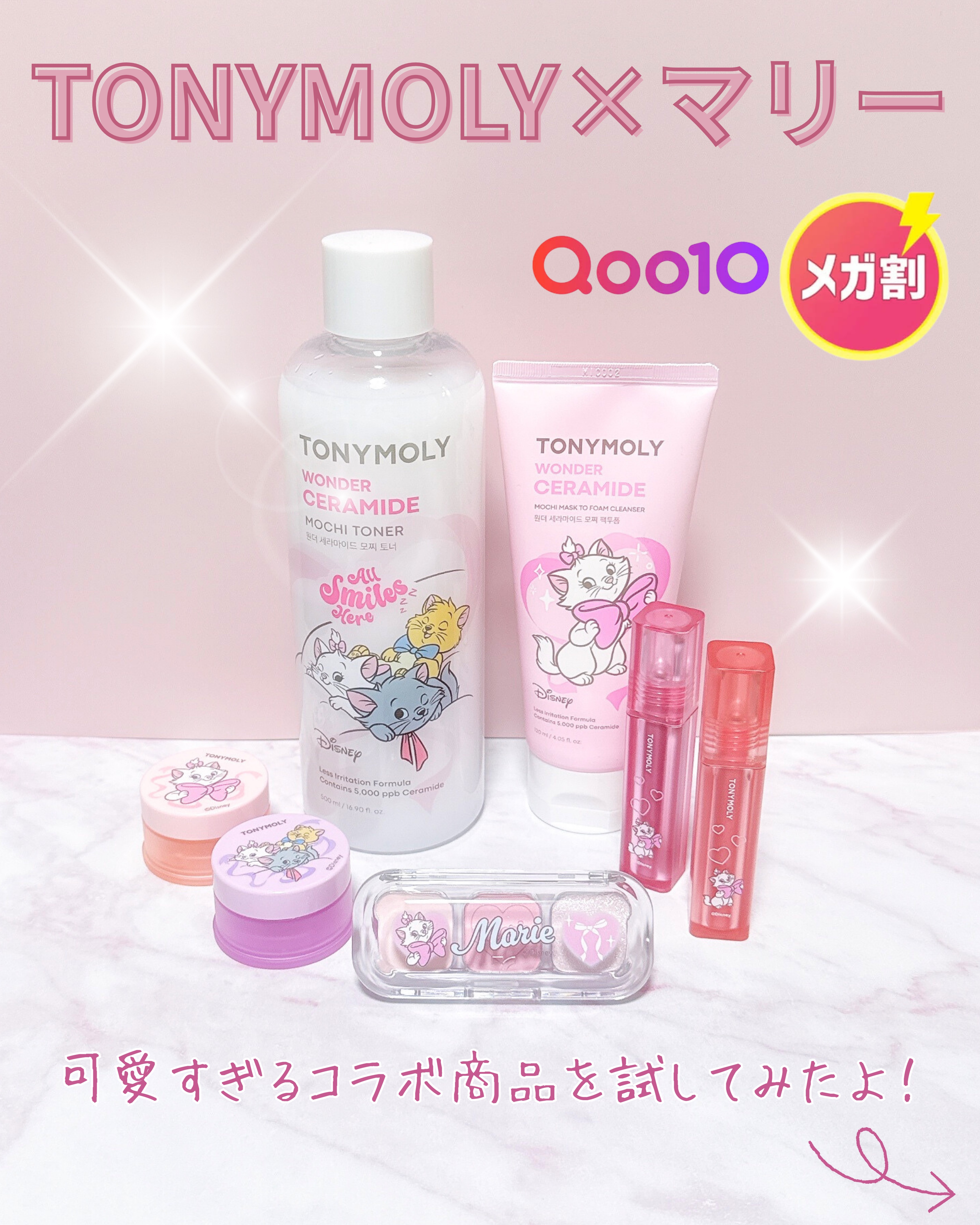 アイトーンアイシャドウパレット（マリーエディション）/TONYMOLY/アイシャドウパレットを使ったクチコミ（1枚目）