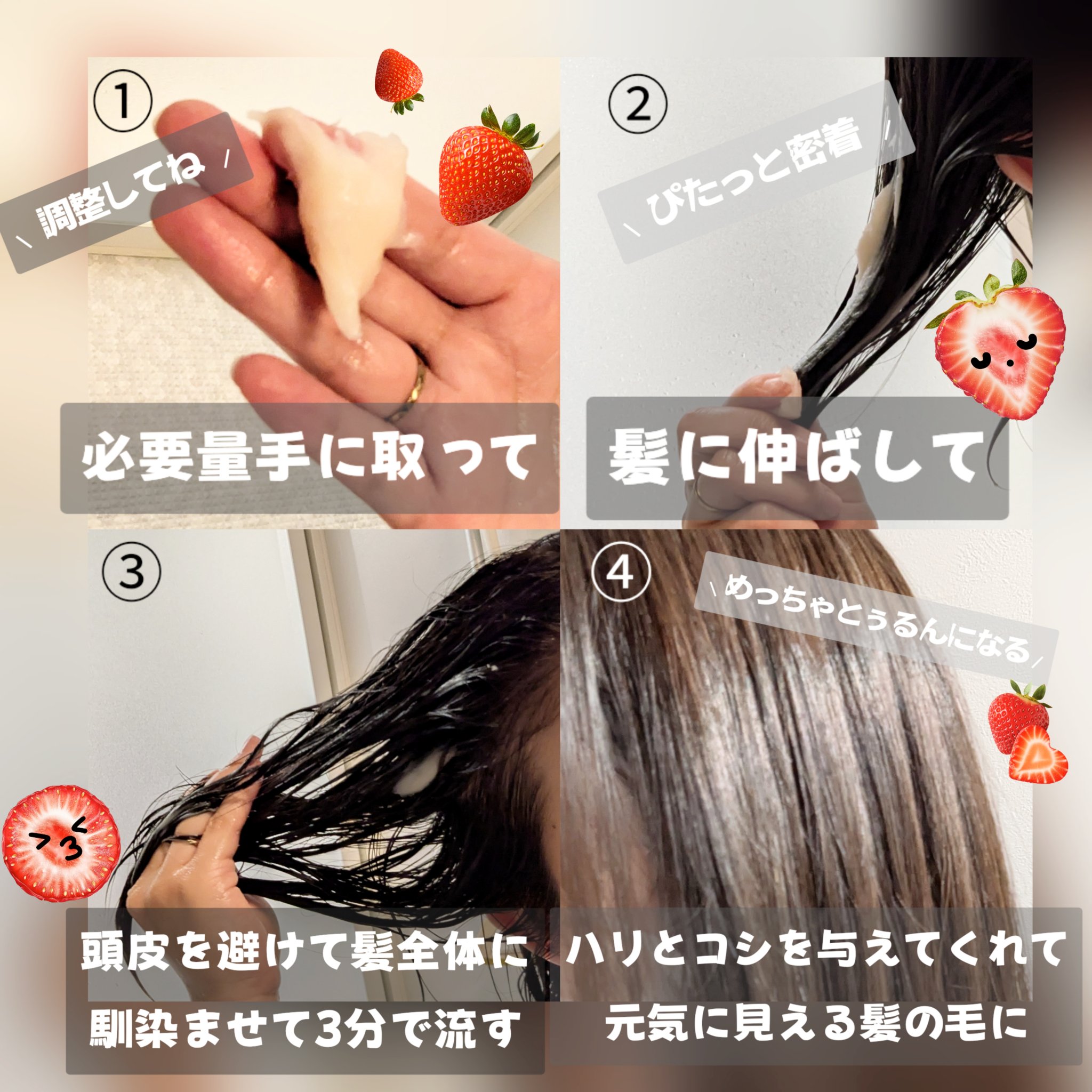 リペアターンジェラートヘアパック バウンシーベリー/リリーイブ/洗い流すヘアトリートメントを使ったクチコミ（3枚目）