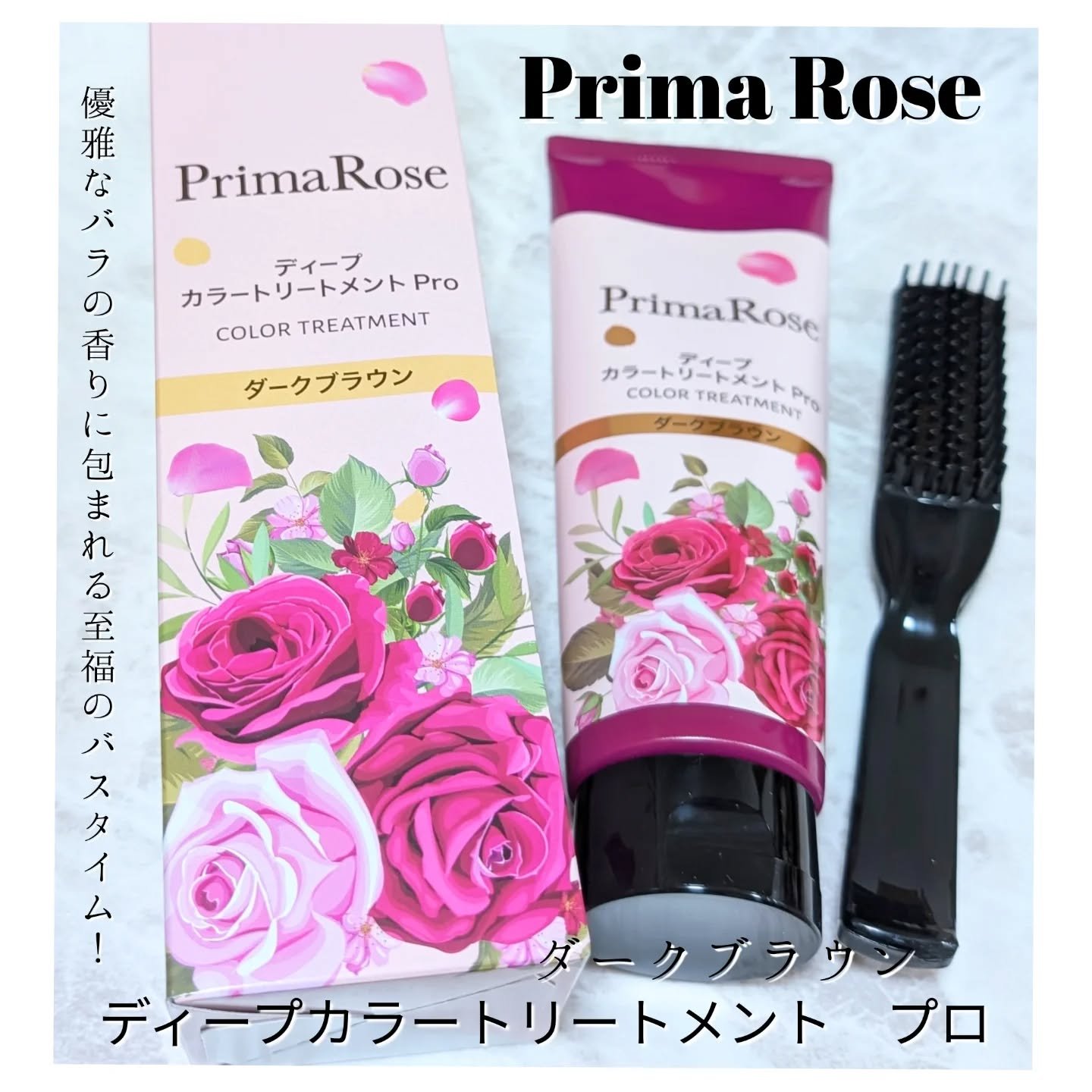 プリマローズ ディープカラートリートメント プロ/プリマローズ/ヘアカラーを使ったクチコミ（1枚目）