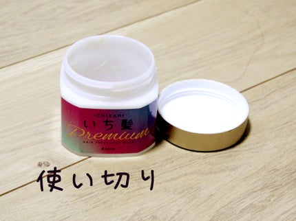 プレミアム ラッピングマスク 200g/いち髪/ヘアマスク・ヘアパックの画像