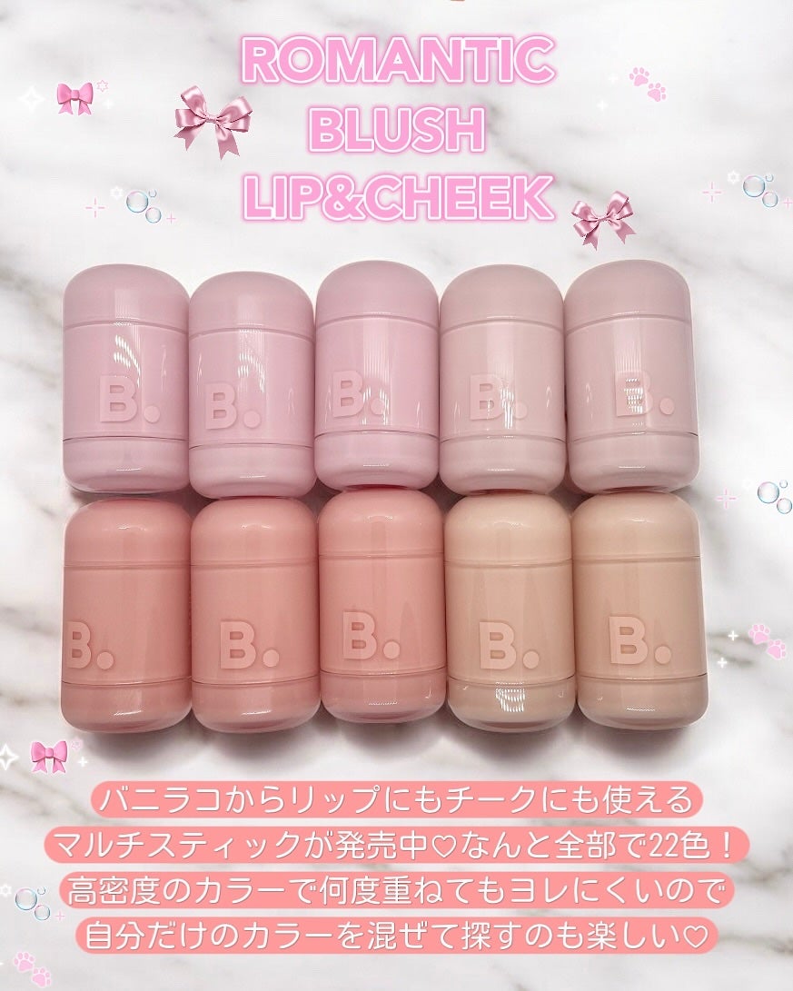 バニラコ ロマンティック ブラッシュ リップ&チーク/BANILA CO/口紅を使ったクチコミ(2枚目)