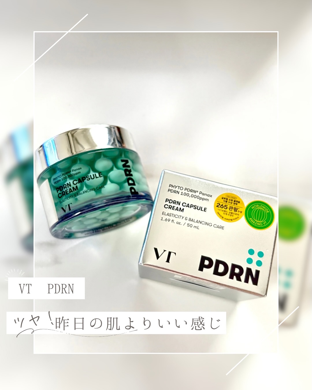 PDRN カプセルクリーム 100/VT/フェイスクリームを使ったクチコミ（1枚目）