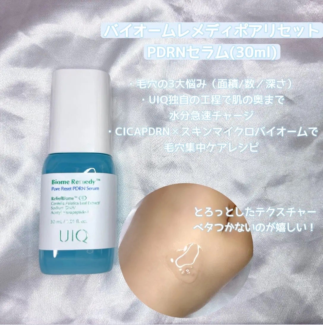 バイオームレメディポアリセットPDRN カーミングマスク/UIQ/シートマスク・パックを使ったクチコミ(2枚目)