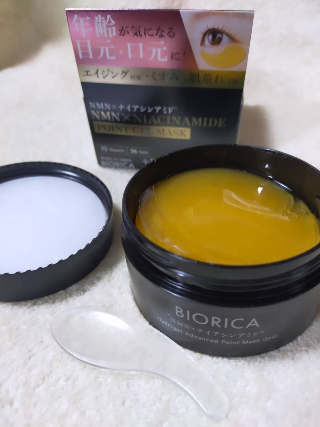 を使ったクチコミ（2枚目）