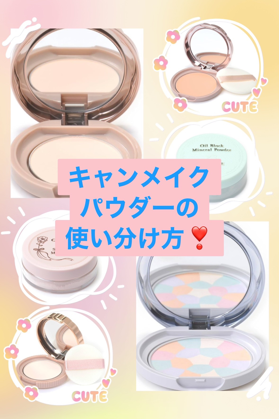 オイルブロックミネラルパウダー/キャンメイク/ルースパウダーを使ったクチコミ（1枚目）