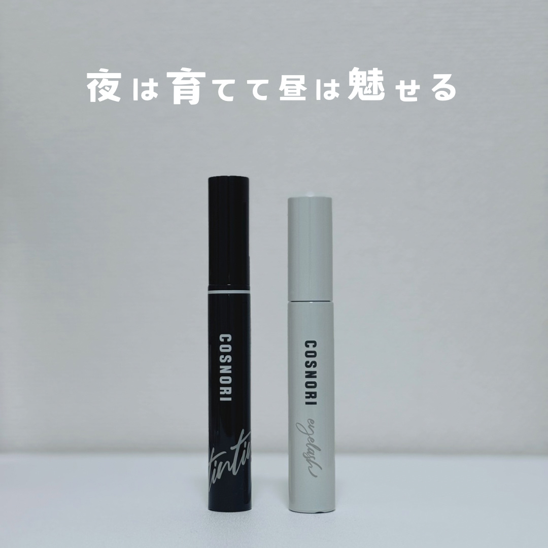 ロングアクティブアイラッシュセラム/COSNORI/まつげ美容液を使ったクチコミ（1枚目）