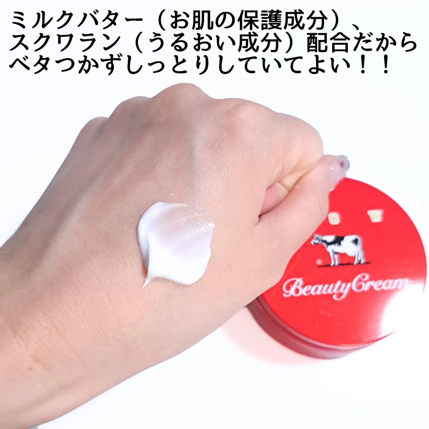 きつね on LIPS 「クリームになったの??カウブランド@cowakacpカウブラン..」(4枚目)