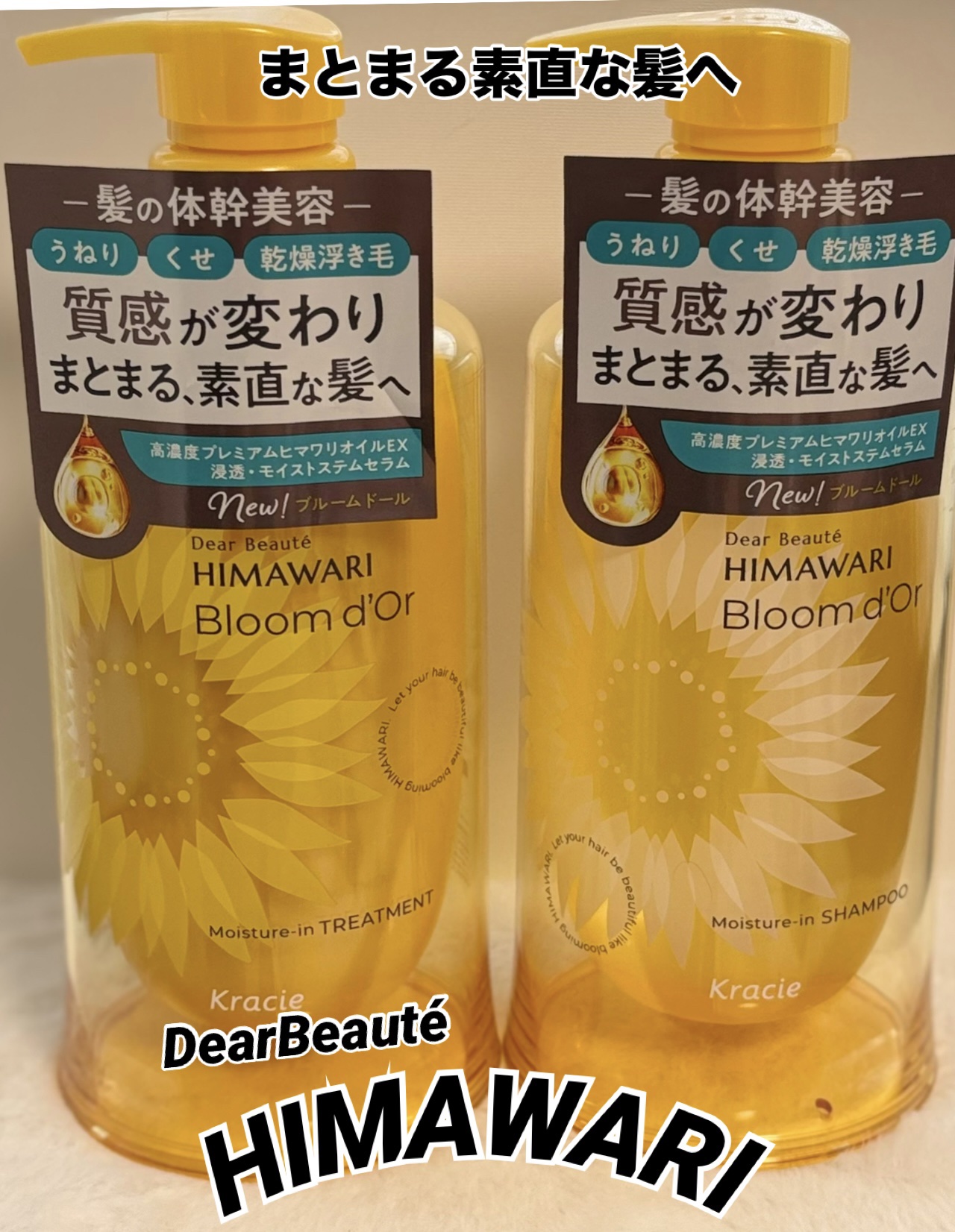 ディアボーテ ブルームドール モイスチャーイン シャンプー/トリートメント/ディアボーテ/市販シャンプーを使ったクチコミ（1枚目）