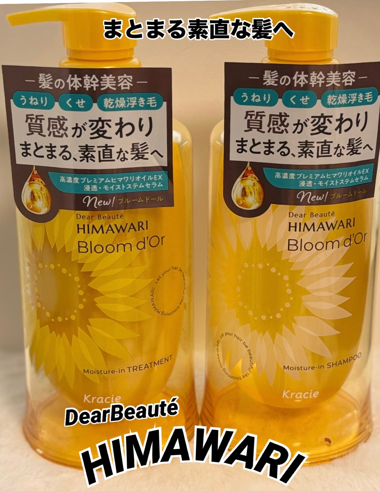 ディアボーテ ブルームドール モイスチャーイン シャンプー/トリートメント/ディアボーテ/市販シャンプーを使ったクチコミ(1枚目)