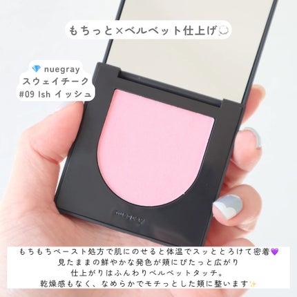 スウェイチークブラッシャー/nuegray/ジェル・クリームチークを使ったクチコミ(2枚目)