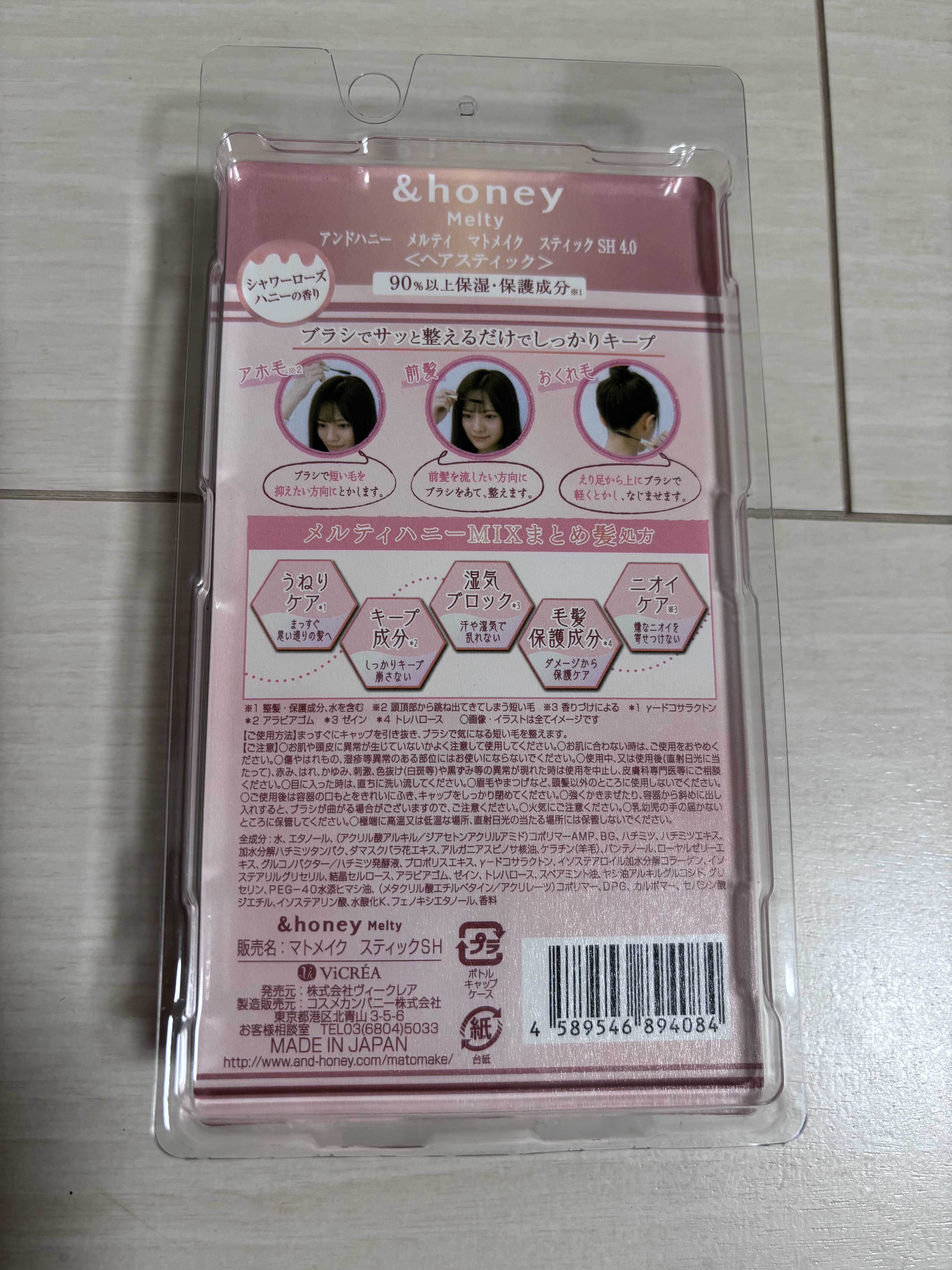 毛穴と格闘中Ｍｉｍｉ　フォロバ🙆🏻‍♀️のクチコミ「アンドハニー メルティ マトメイクスティック スーパーホールド 4.0　シャワーローズの香り　.....」（2枚目）