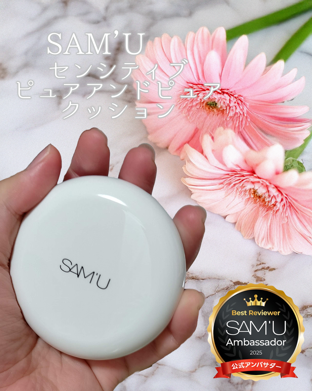 センシティブピュア＆ピュアクッション/SAM'U/クッションファンデーションを使ったクチコミ（2枚目）